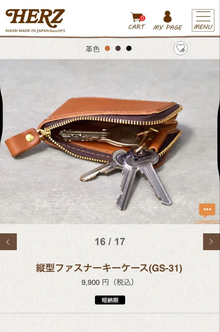 【新品】HERZ ヘルツ Organ 縦型ファスナーキーケース GS-31-BK