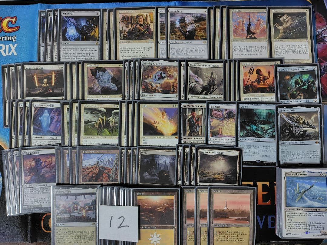 デス＆タックス　デッキ　MTG