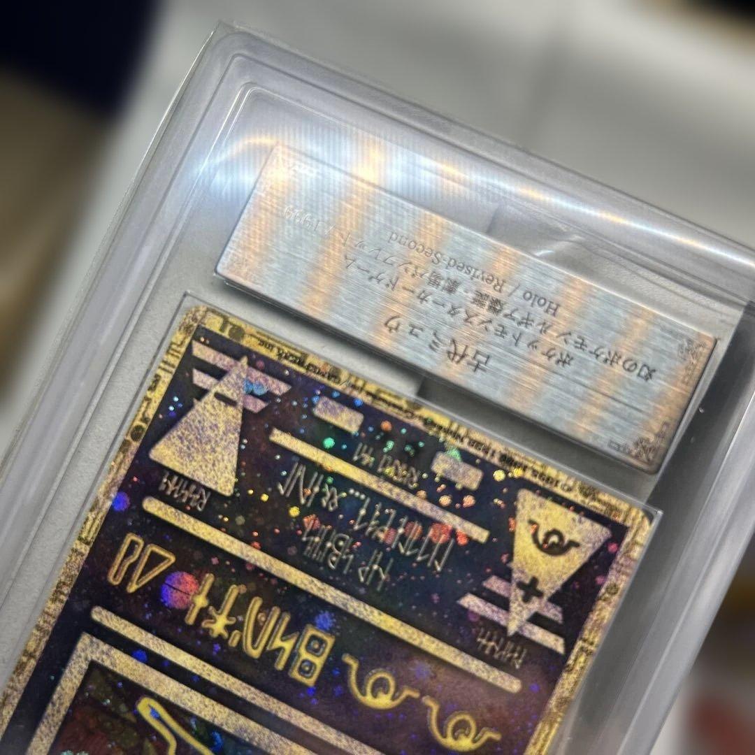 な*ー様 ポケモンカード 古代ミュウ 後期修正版 ARS鑑定 Grade7