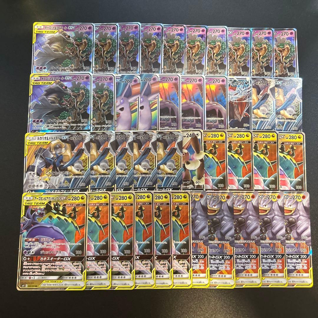 GX タッグチーム RR まとめ売り 91枚