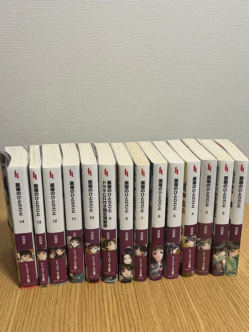 薬屋のひとりごと 小説 1-14巻