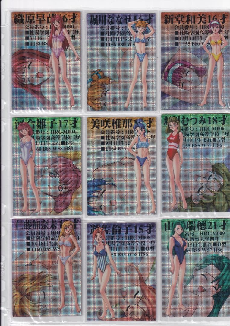 放課後恋愛クラブ　トレーディングカード　全種コンプ　専用バインダー付