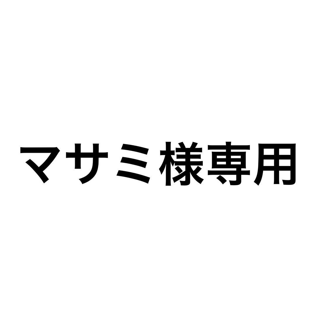 山崎25年新モデル