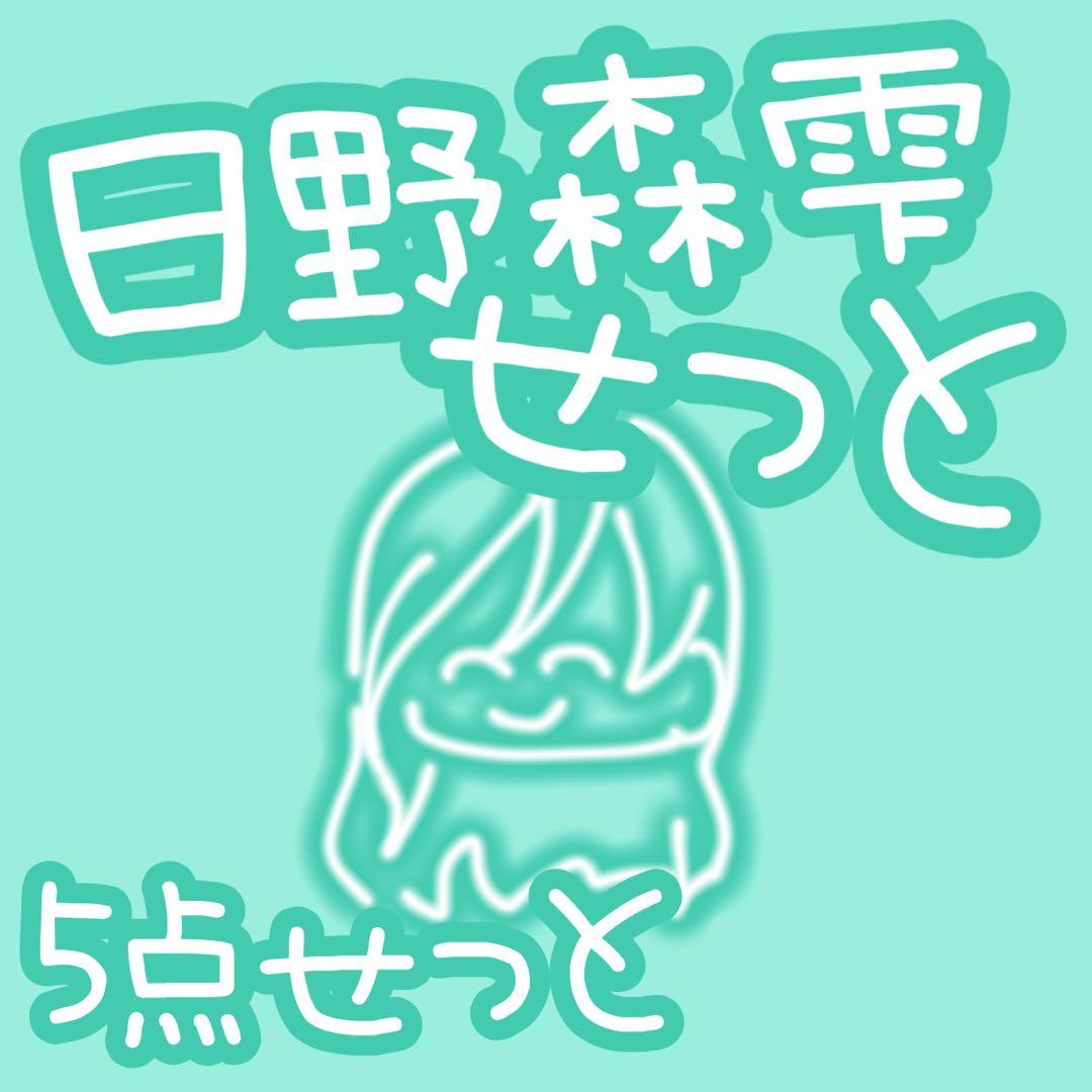 プロセカ 日野森雫 缶バ ウエハース ラバスト 5点セット