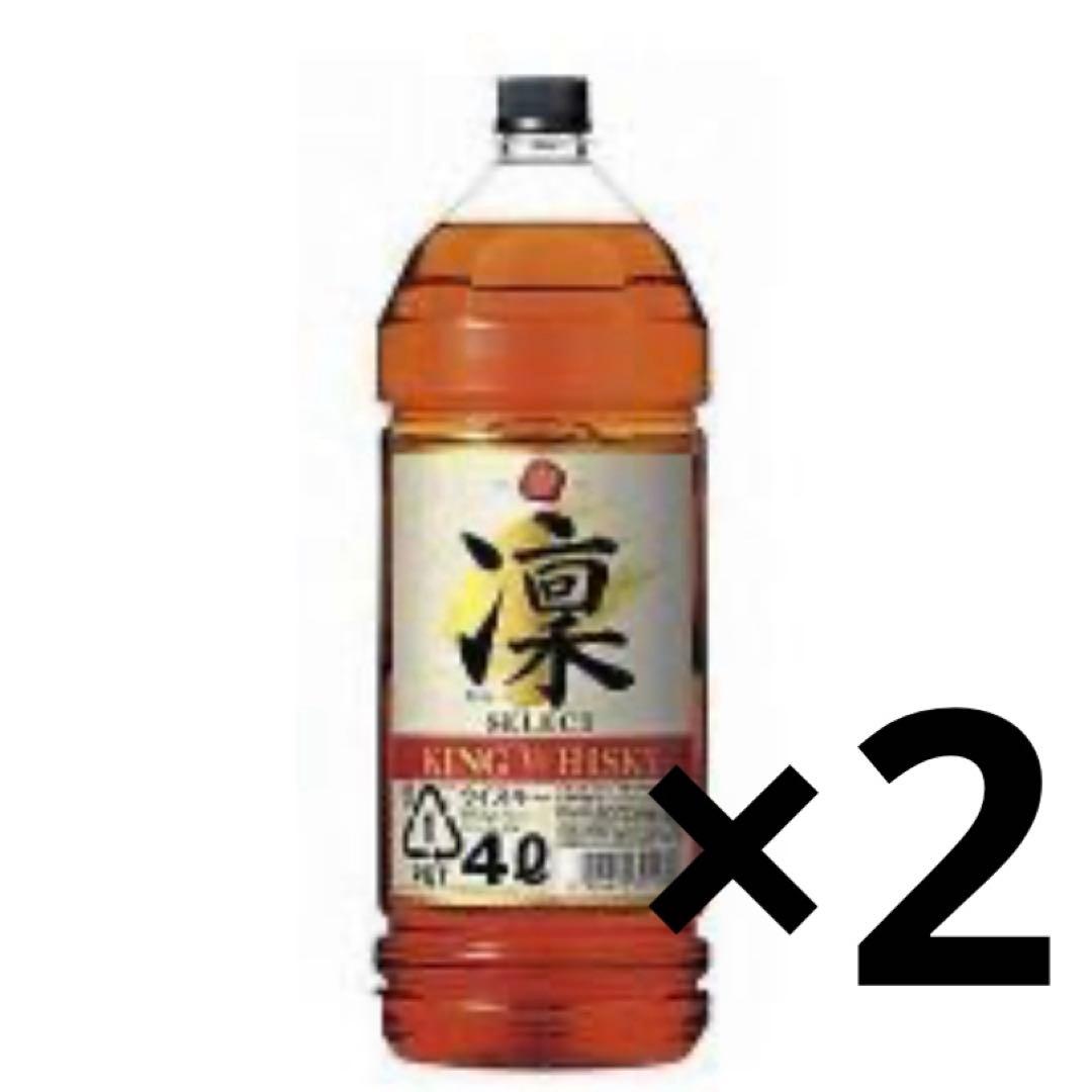 ウイスキー凛4L 2本セット