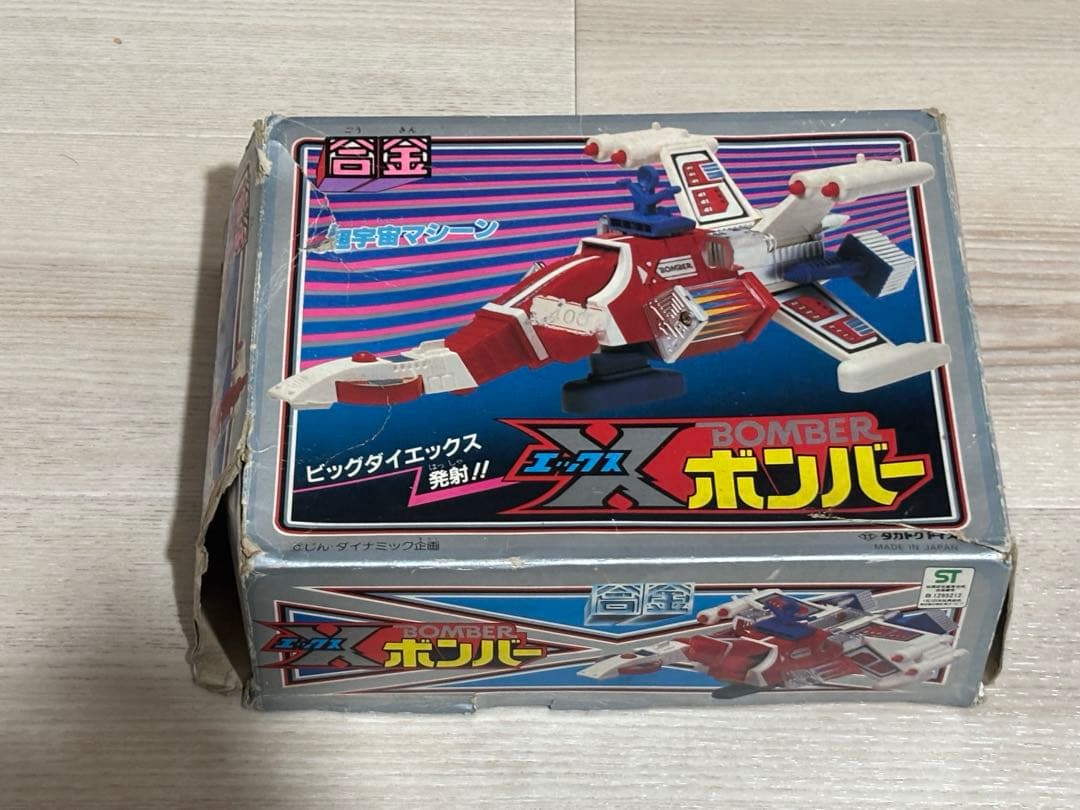 タカトクトイス Xボンバー 合金 超宇宙マシーン