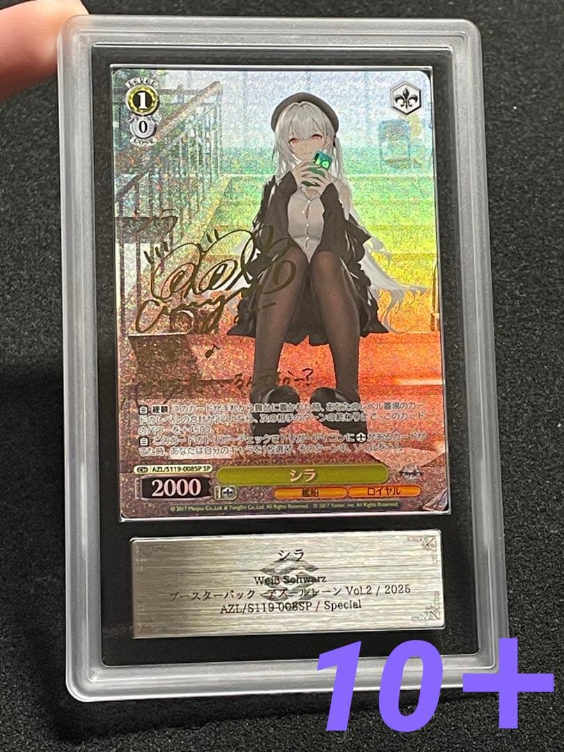 【ARS鑑定 10＋】シラ　SP サイン　箔押し