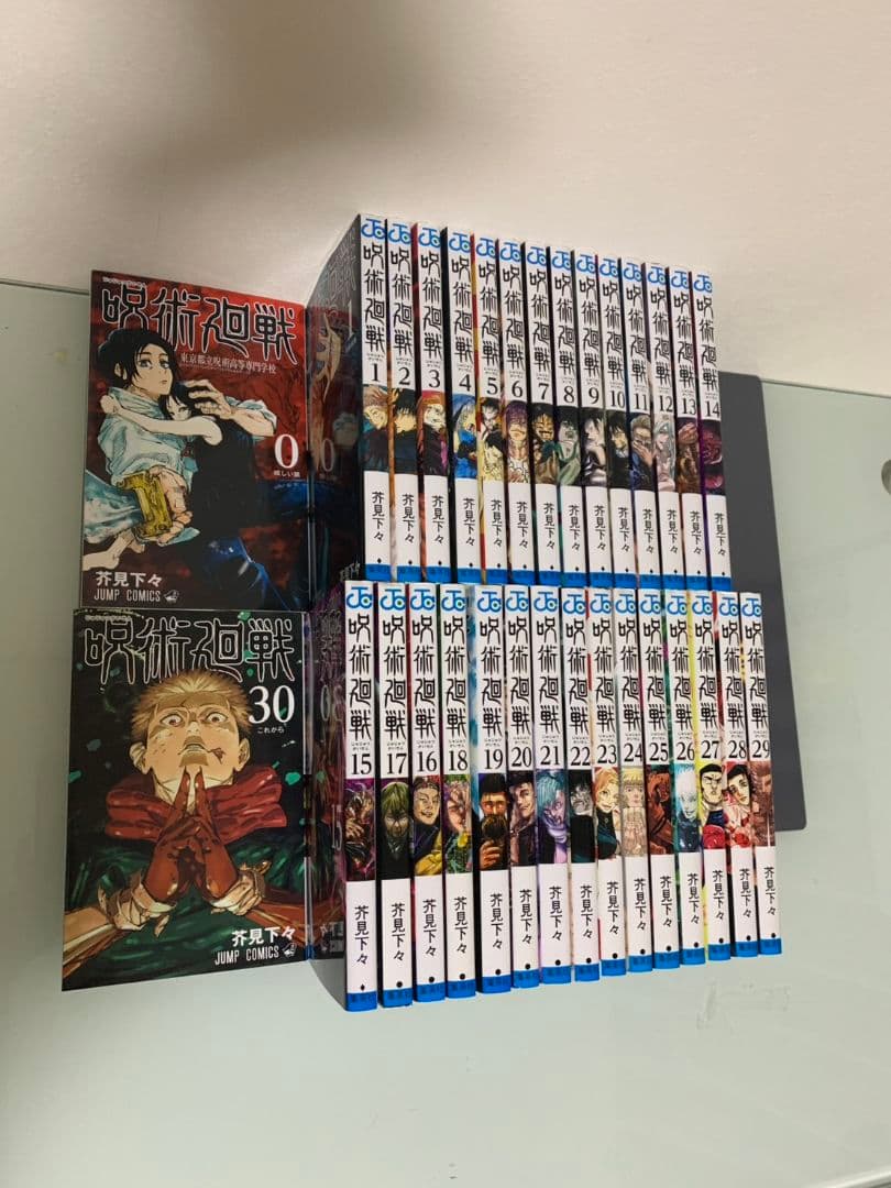 呪術廻戦　(0巻〜30巻)　全巻セット