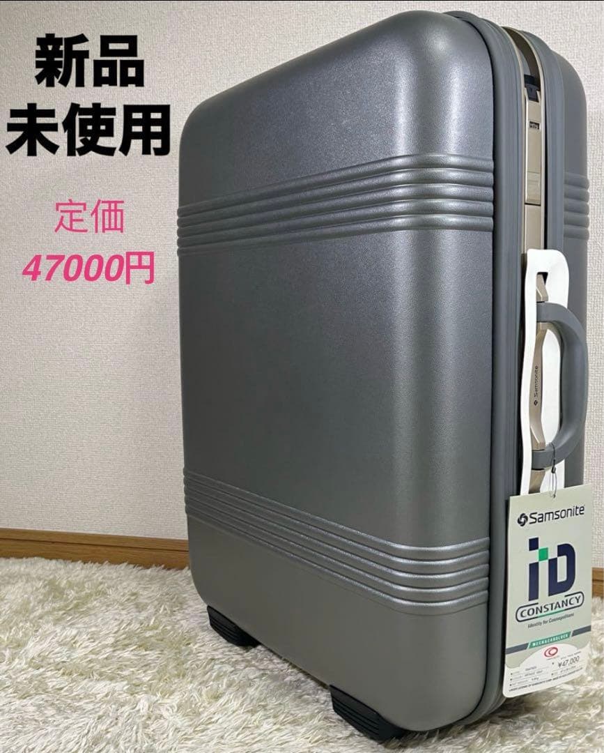サムソナイト スーツケース　7日用