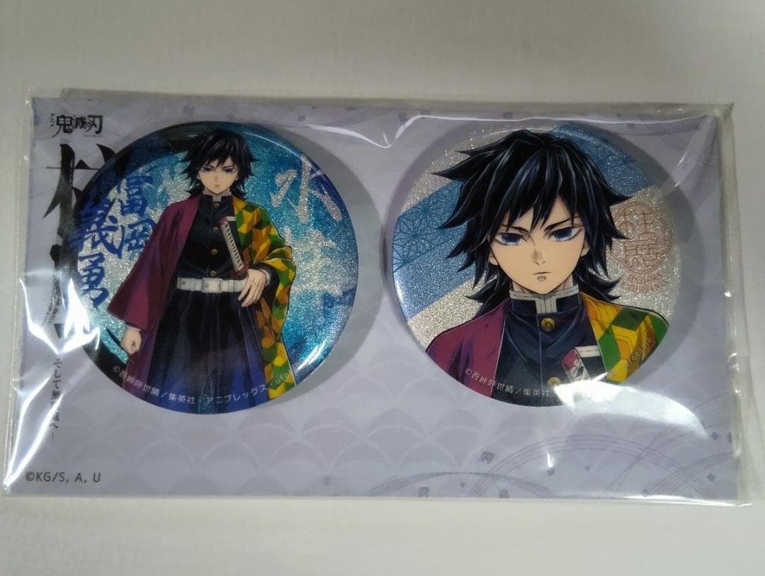 鬼滅の刃 柱展 キービジュアル グリッター缶バッジセット 冨岡義勇