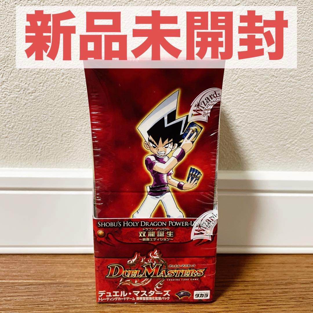 新品　デュエルマスターズDMC-20 双龍誕生　ドラゴン・インパクト未開封BOX