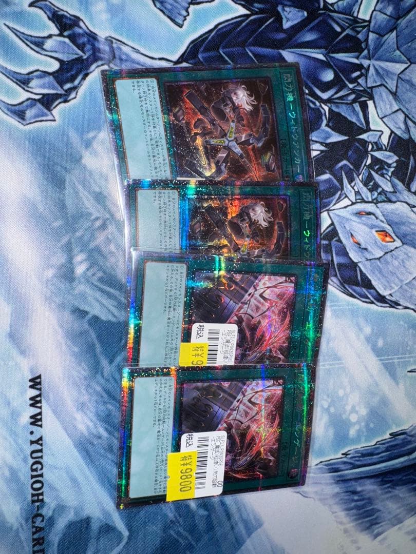 遊戯王　エンゲージ　プリズマ　ウィドウ　プリズマ　各２枚　４枚セット