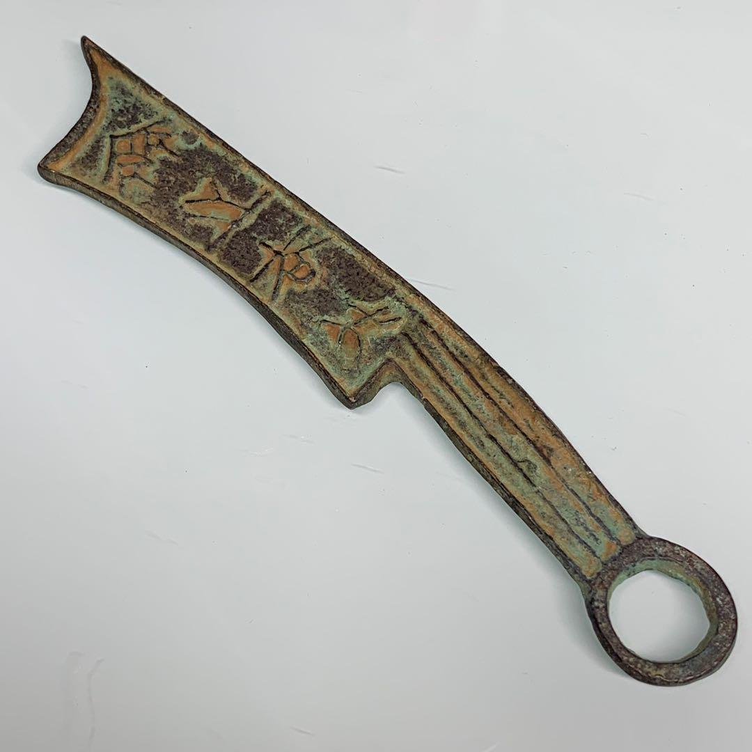 古銭幣　銅製刀幣　古代中国戦国時代「斉法化刀」青銅刀貨