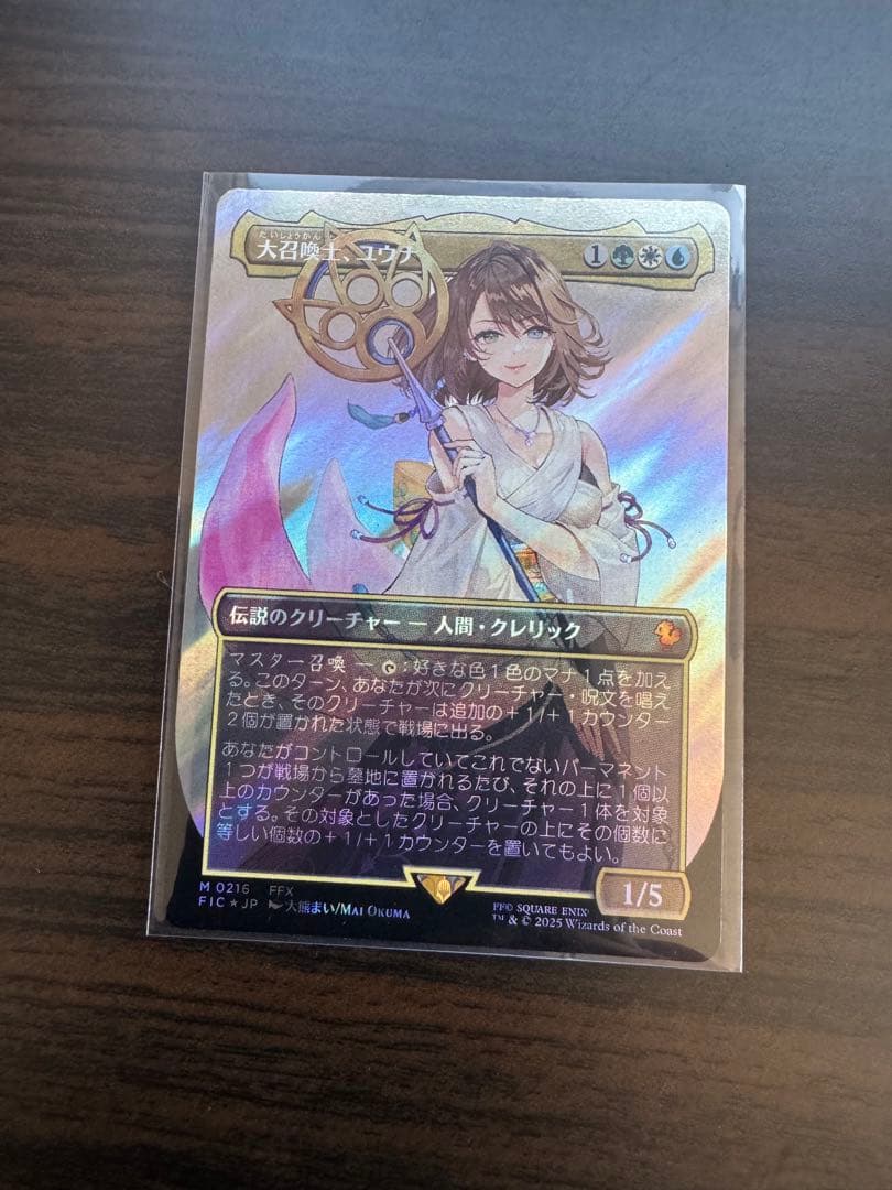 MTG FFコラボ　ユウナ　サージfoil ファイナルファンタジー