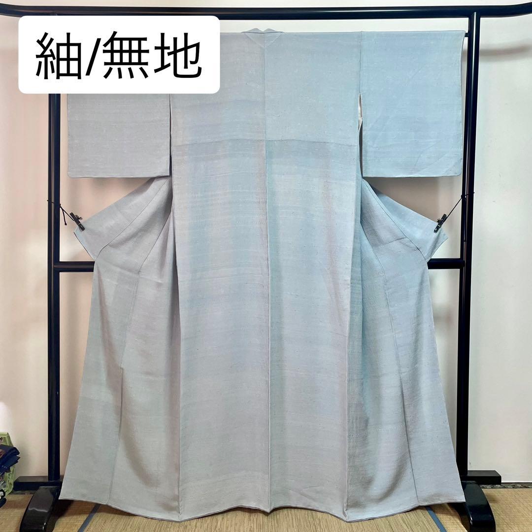 ［ 紬/色無地 ］生紬　袷　正絹　水色　縮緬　ちりめん　人気色　仕付け糸付き