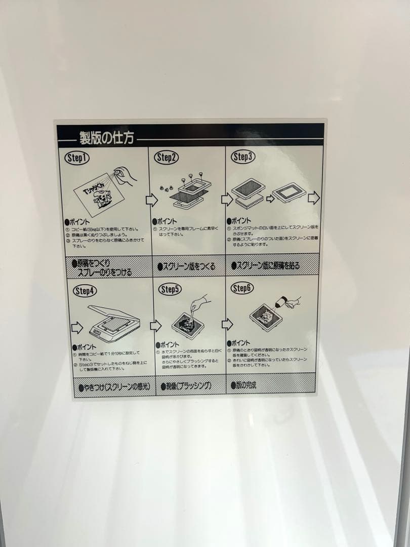 よ*マ様 Tシャツくん　ワイド製版機　ワイドフレーム付き