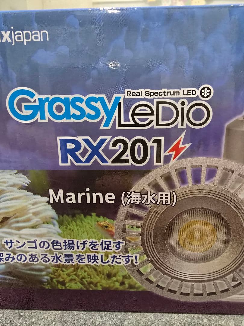 GrassyLeDio RX201 Marine用 LEDライト