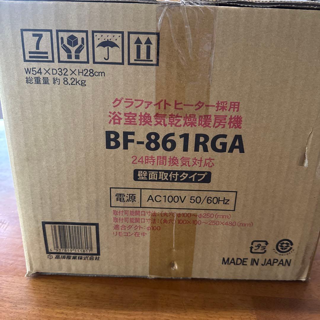 新品未使用品　TSK浴室換気乾燥暖房機BF−861RGA