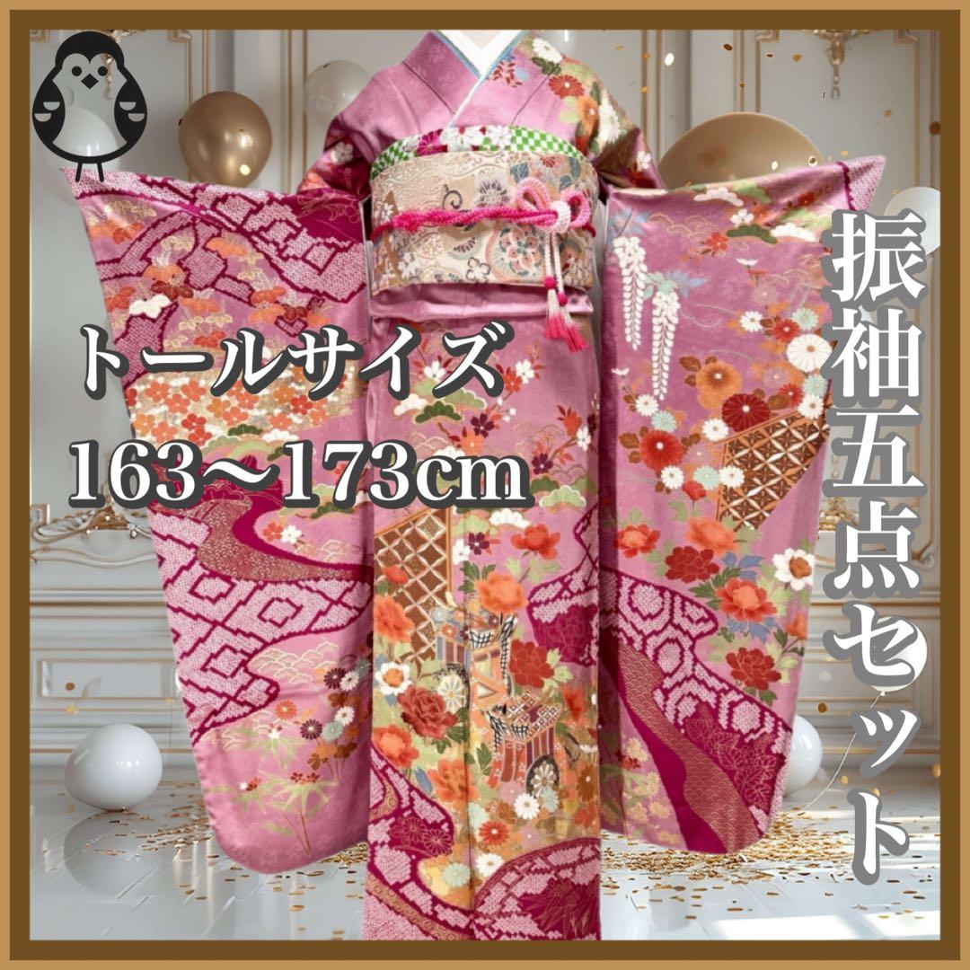 ❣️SALE❣️ 豪華　振袖フルセット（5点）　トールサイズ　163〜173　最終