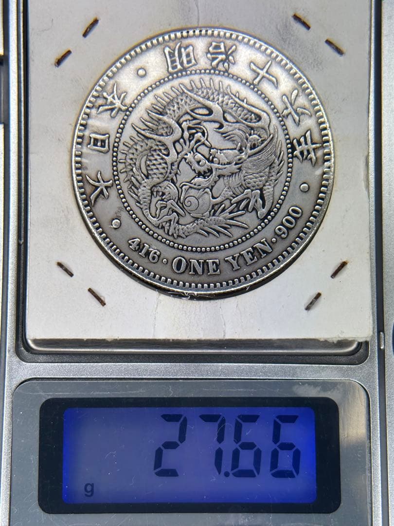 じんた　1円銀貨　明治十一年 一圓銀貨　一円銀貨　貿易銀　遺品整理