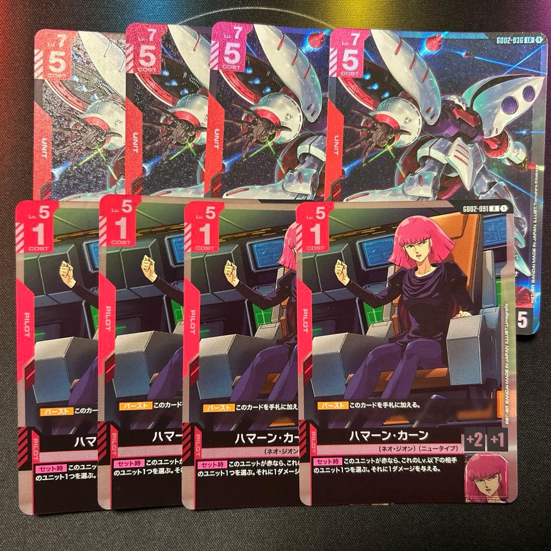 ガンダムカードゲーム 【GCG】　キュベレイ　ハマーン