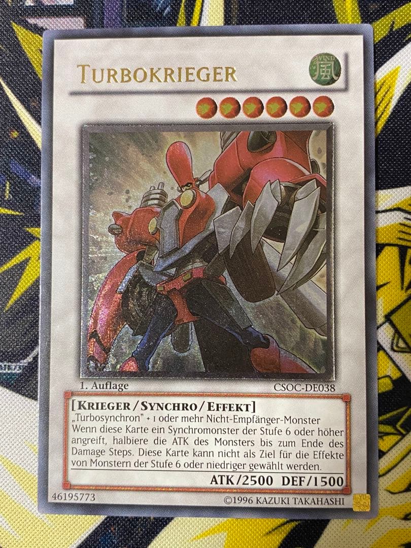 遊戯王 ターボ・ウォリアー ドイツ語版 レリーフ 1st