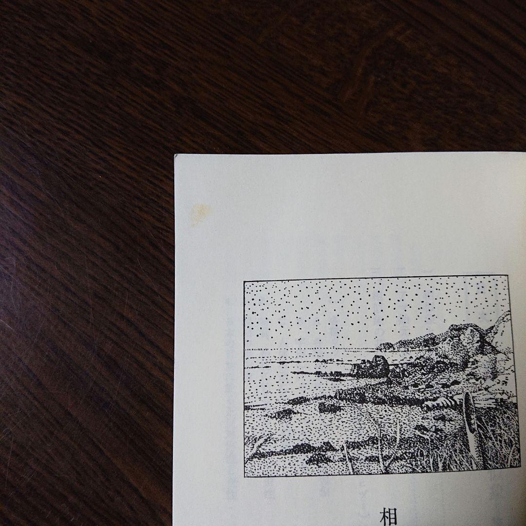 相似象学会誌 創刊号～第八号 8冊揃