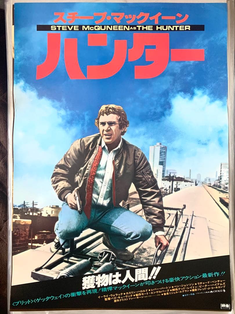 Ｔ　映画　スティーブ・マックイーンのハンター　オリジナルポスター　Ｂ２