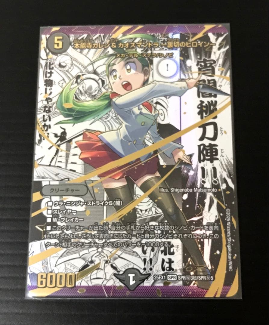 ヒロインベスト 本能寺カレン＆カオスマントラ-裏切りのヒロイン-漫画シク