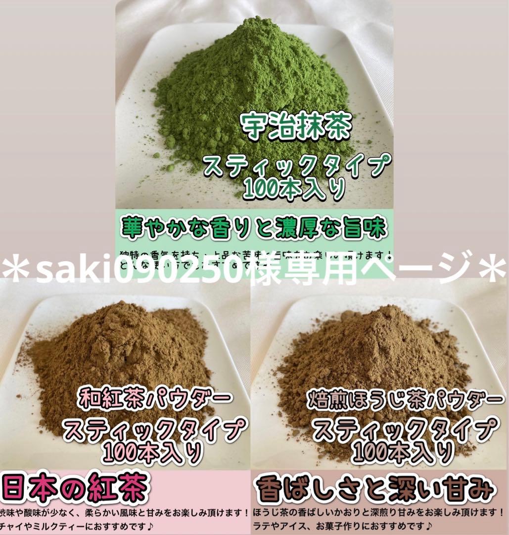 【無農薬抹茶】便利な個包装スティック100本入り！溶かすだけ簡単パウダータイプ