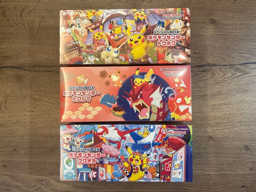 【新品未開封・シュリンク付】スペシャルBOX ポケモンセンター 3BOX