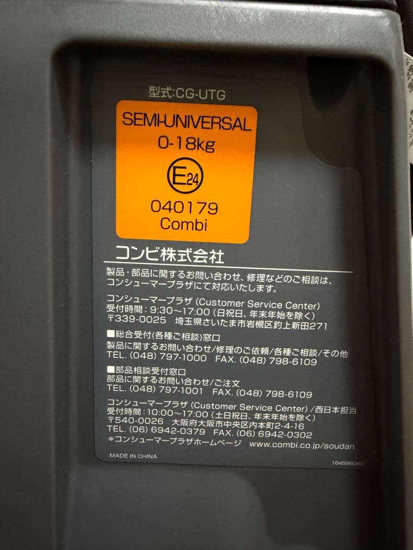 コンビ クルムーヴスマート エッグショック simplight