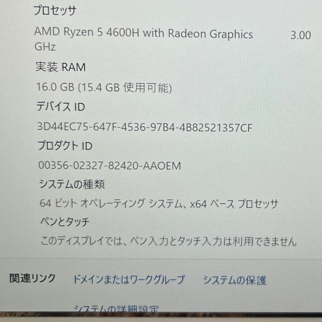【モニターに不具合】ryzen5 4600Ｈ 16gb 256GB ノートpc