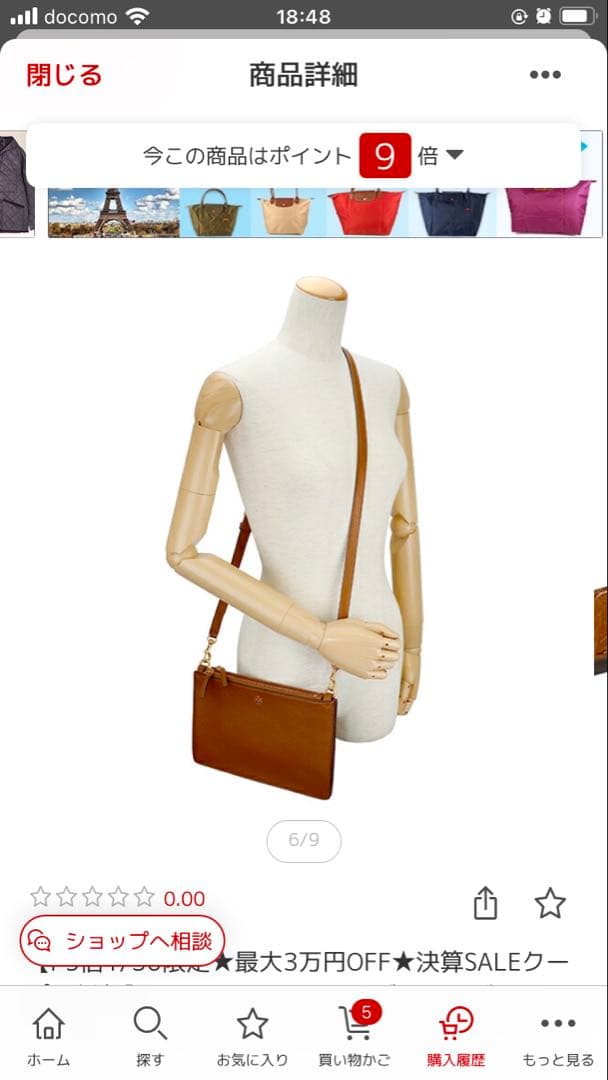 トリーバーチ　ショルダーバッグ