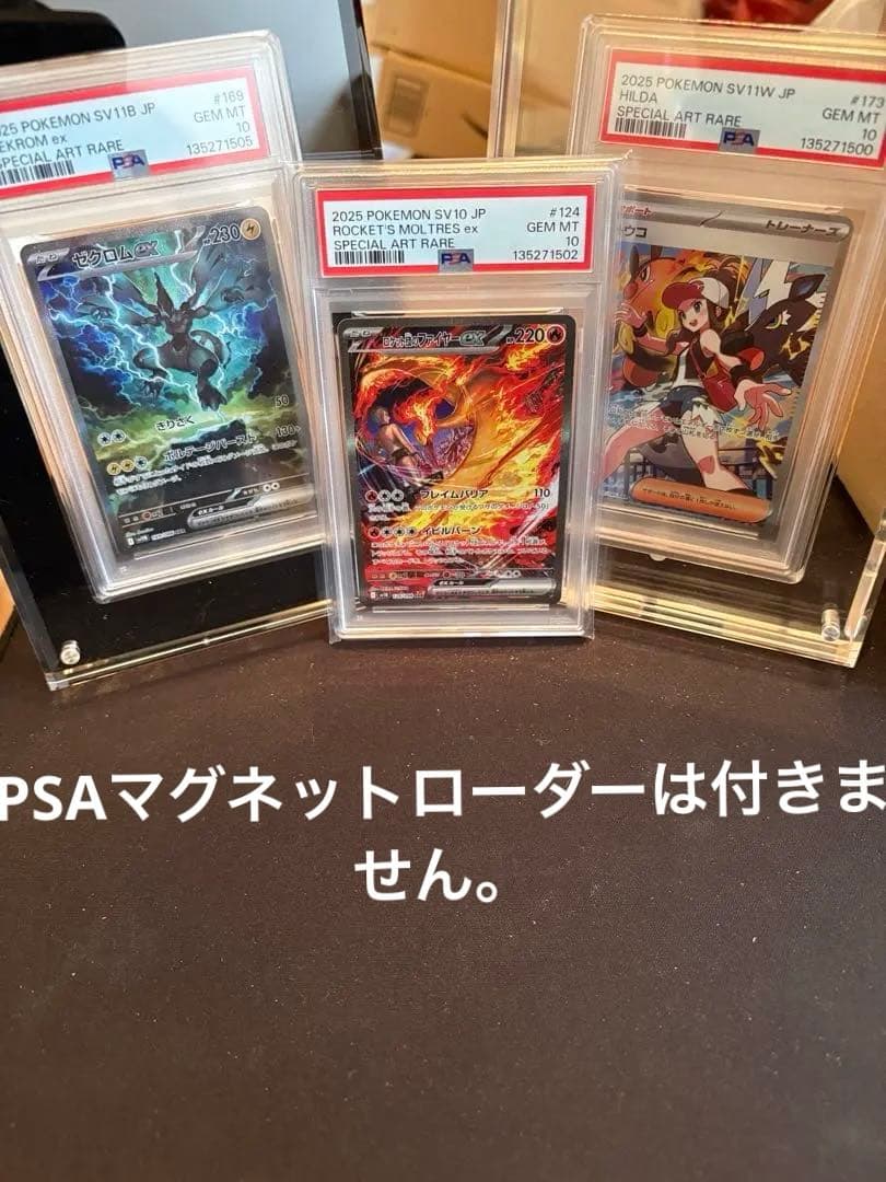 ポケモンカード ゼクロムex PSA10 ファイヤー　トウコ　PSA10