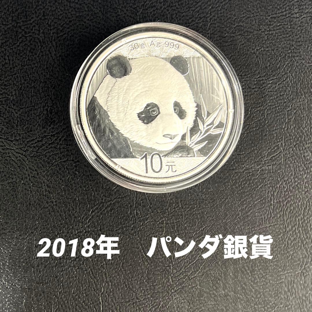 【2018年】パンダ銀貨　10元　カプセル付き②