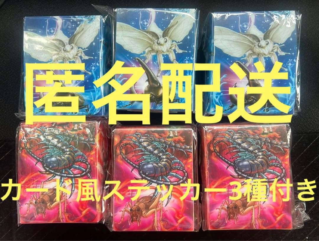 蟲神器 カードデッキ 2種×3セット モーリー限定①