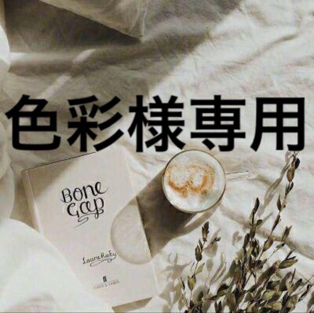 色彩@プロフ読んでね❀　0527