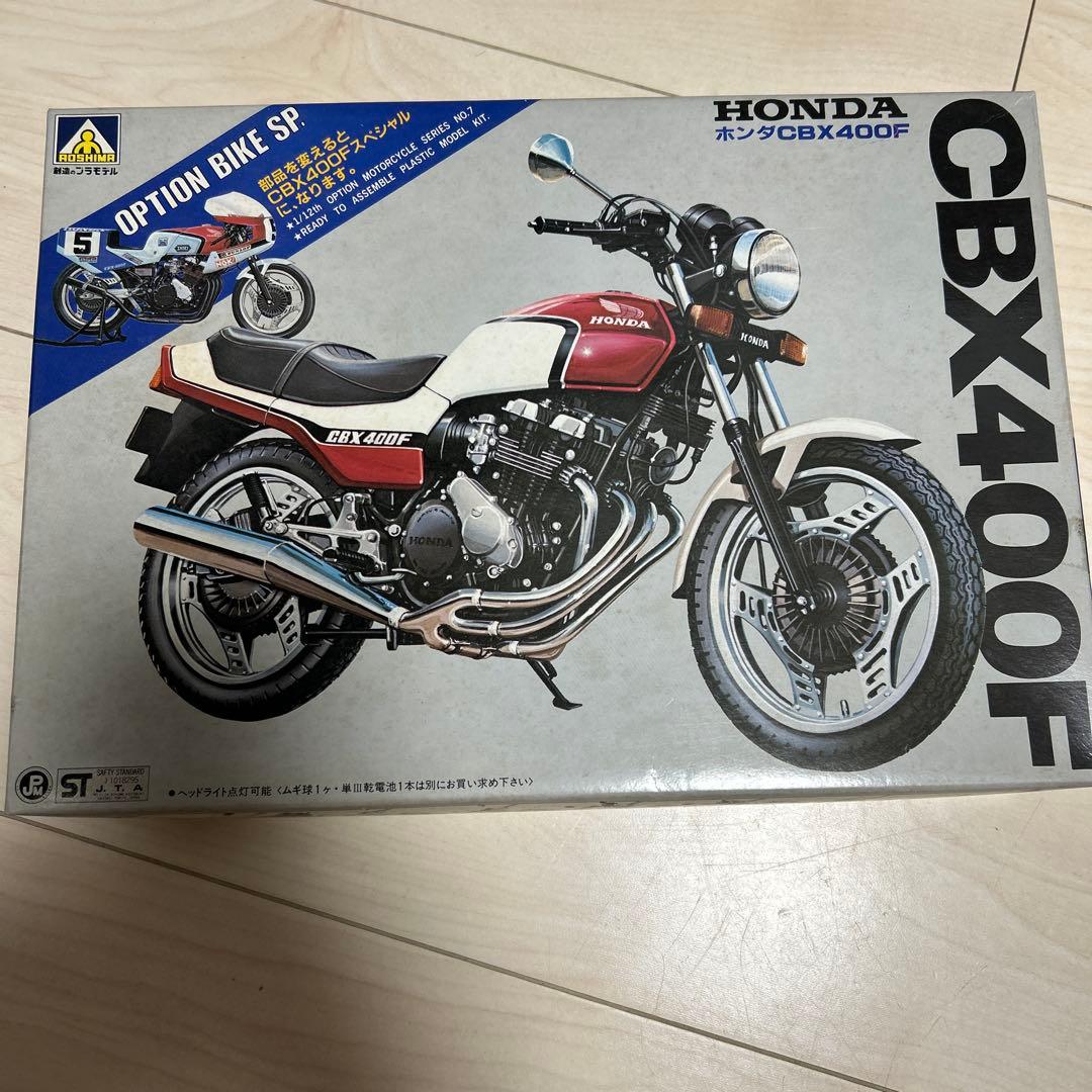 アオシマホンダ CBX400F プラモデルOPTION BIKE SP俺のマシン