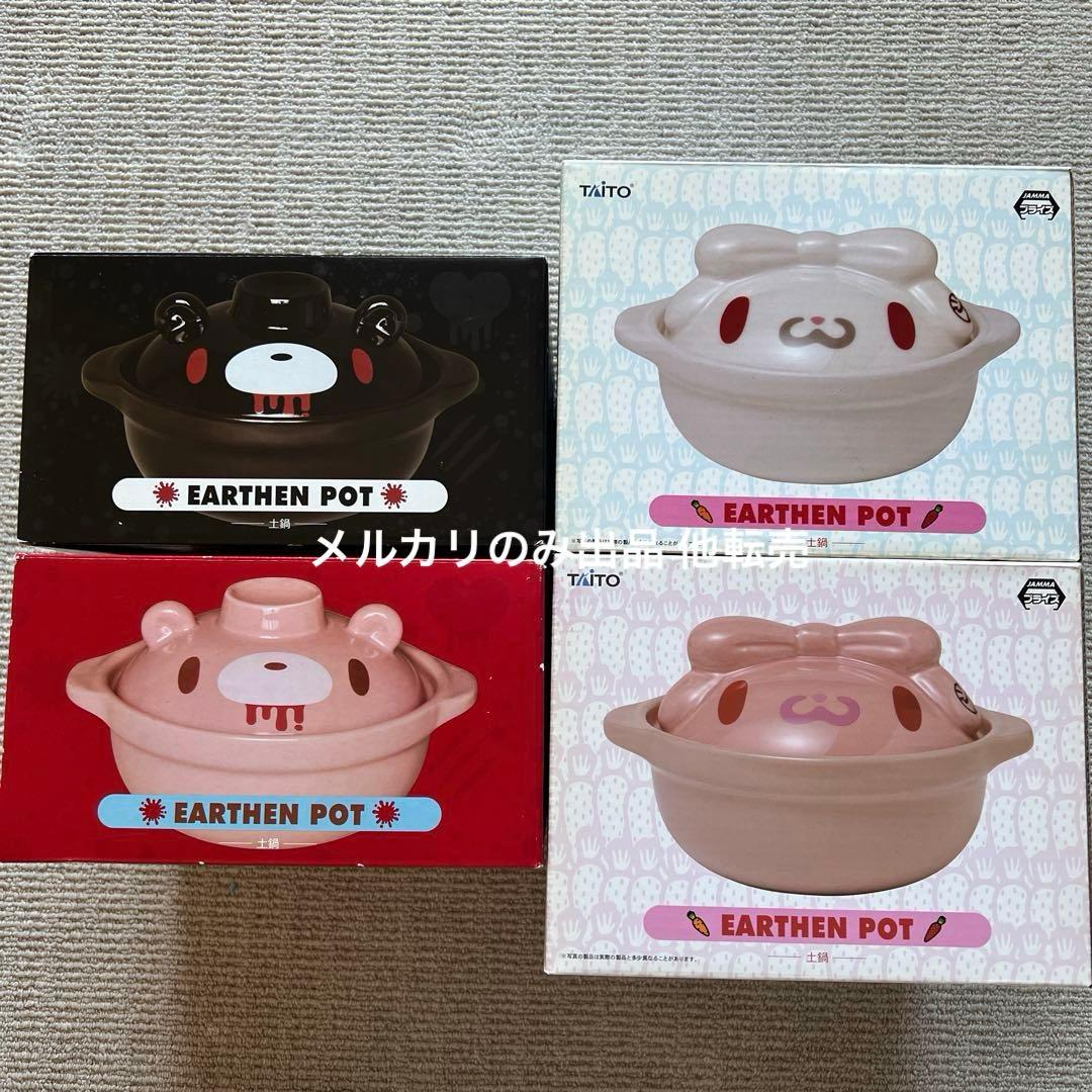 新品未使用未開封 グルーミー 汎用うさぎ 土鍋 鍋 セット チャックスGP