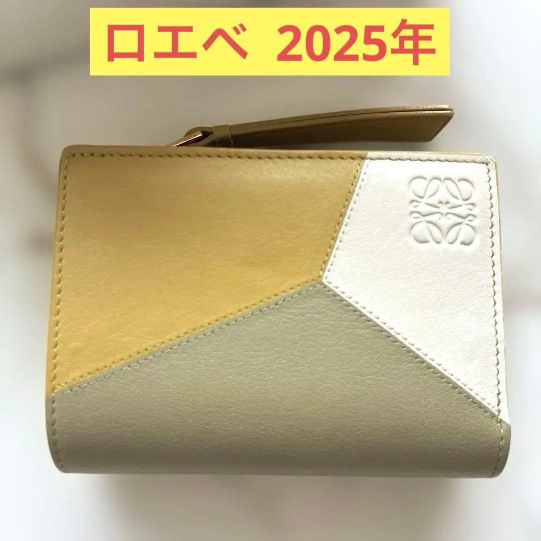 ロエベ【25年製】パズル コンパクトウォレット　2つ折り　美品