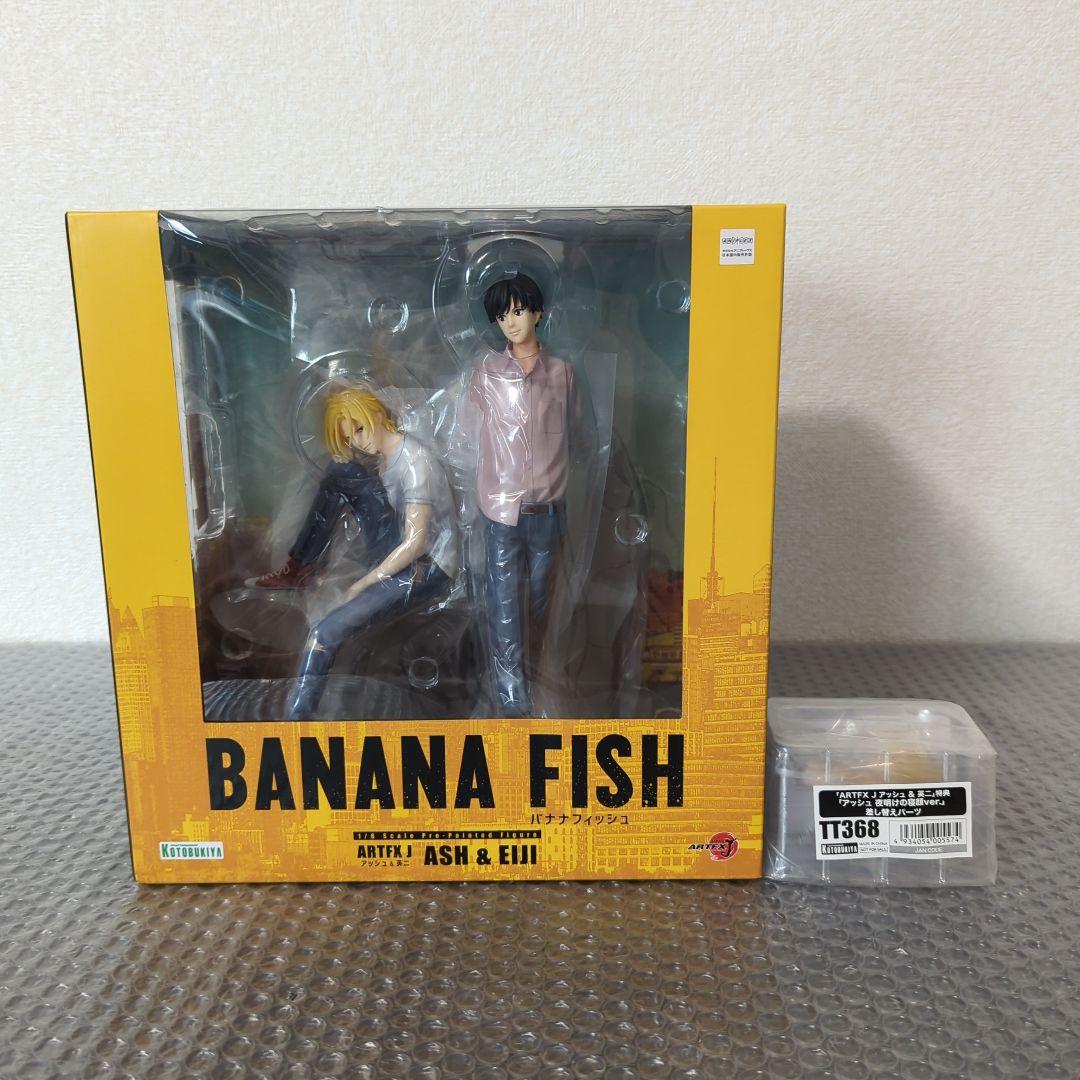 【特典付・未開封】ARTFX J アッシュ&英二 コトブキヤ 1/8 フィギュア