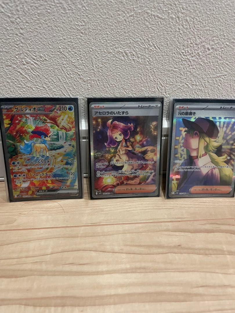 Nの筋書き　アセロラのいたずら　ケルディオex SAR3枚セット