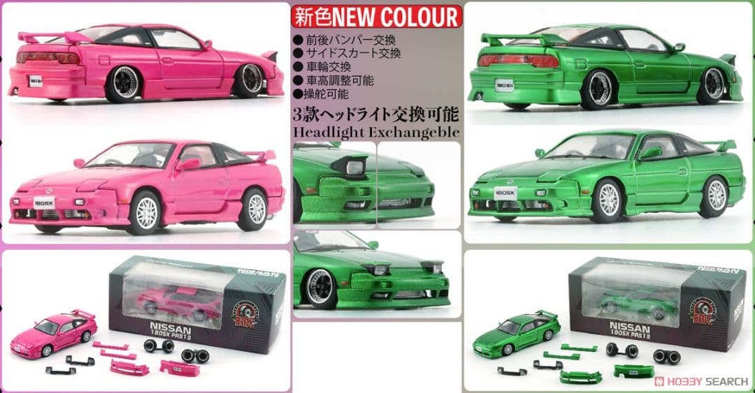 【未開封】1/64日産180SX 2色セット