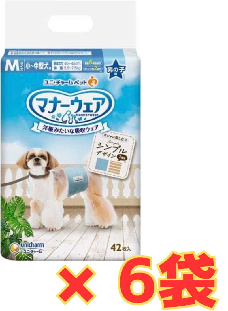 マナーウェア ストライプ男の子Mサイズ 42枚×6袋