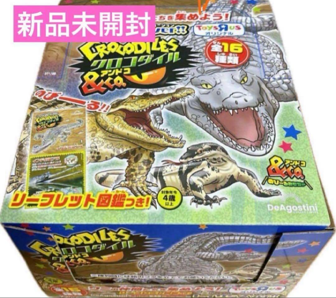 【期間限定お値下げ】クロコダイル&co. ボックス　トイザらス限定12パック入り