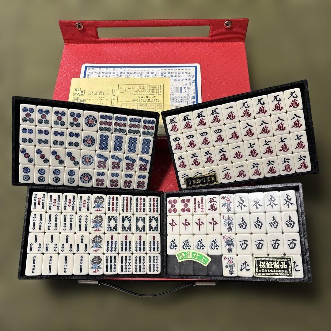 特選　高級麻雀牌　黒