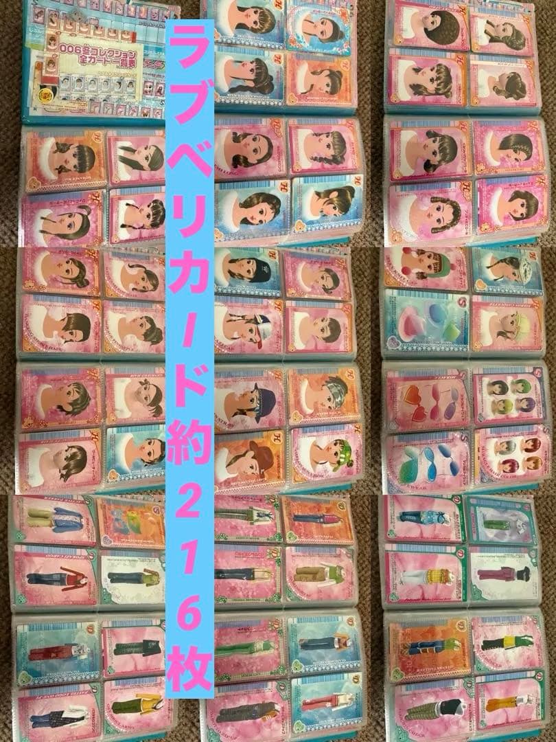 ラブandベリー カード ラブベリ ラブアンドベリー まとめ売り