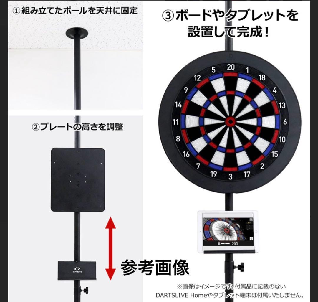 ダーツライブ ポールスタンド DARTSLIVE 家庭用 ダーツスタンド ダーツ
