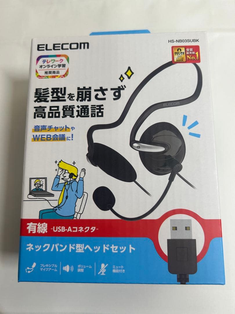 【まとめ買い5セット】ELECOMヘッドセットHS-NB03SUBK